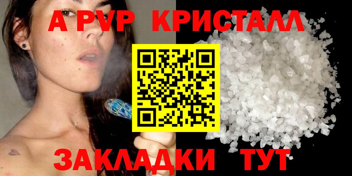 Фрязино  где купить наркоту  Вход с VPN  APVP Соль  Альфа ПВП СК  Alpha PVP мука  Alfa_PVP 