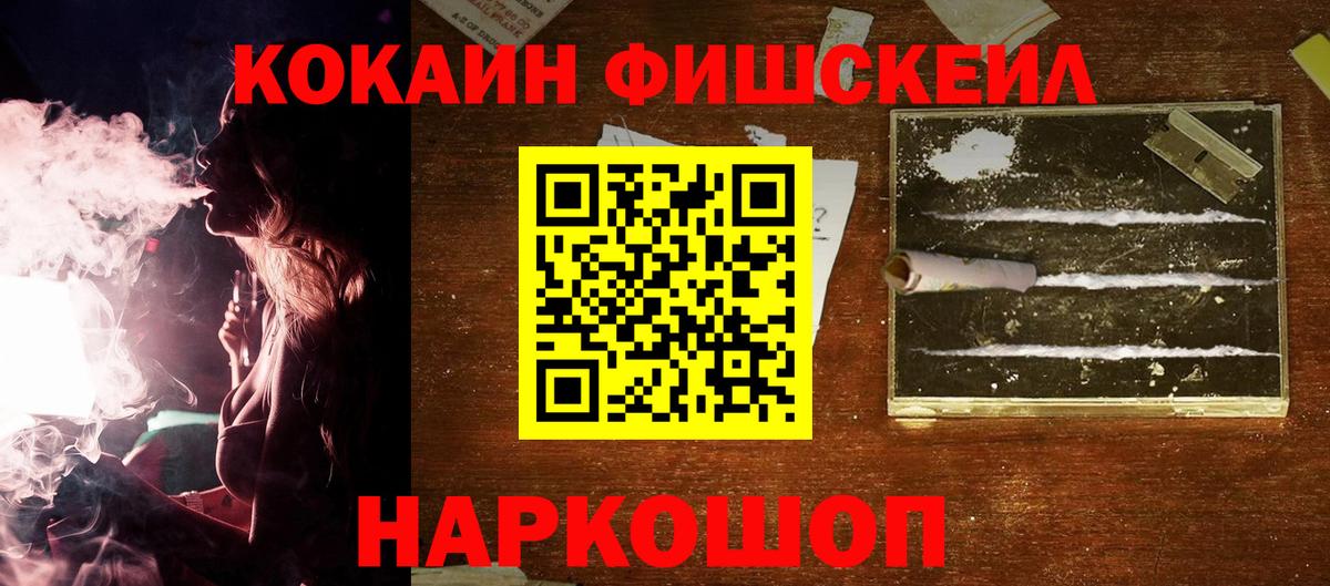 КОКАИН VHQ  Кокаин Колумбийский  Cocaine  Вход с VPN  Фрязино 