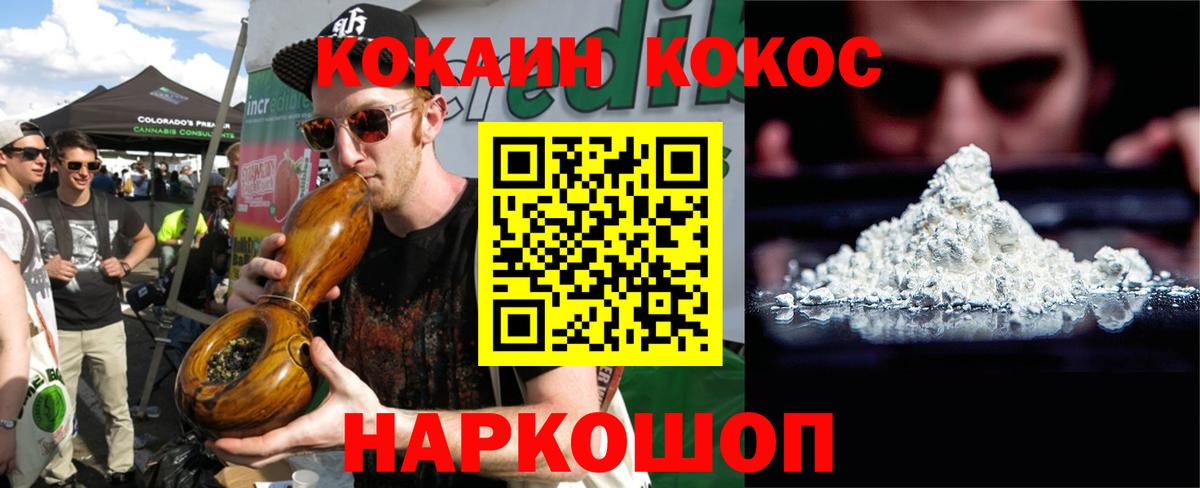 COCAIN Fish Scale Фрязино