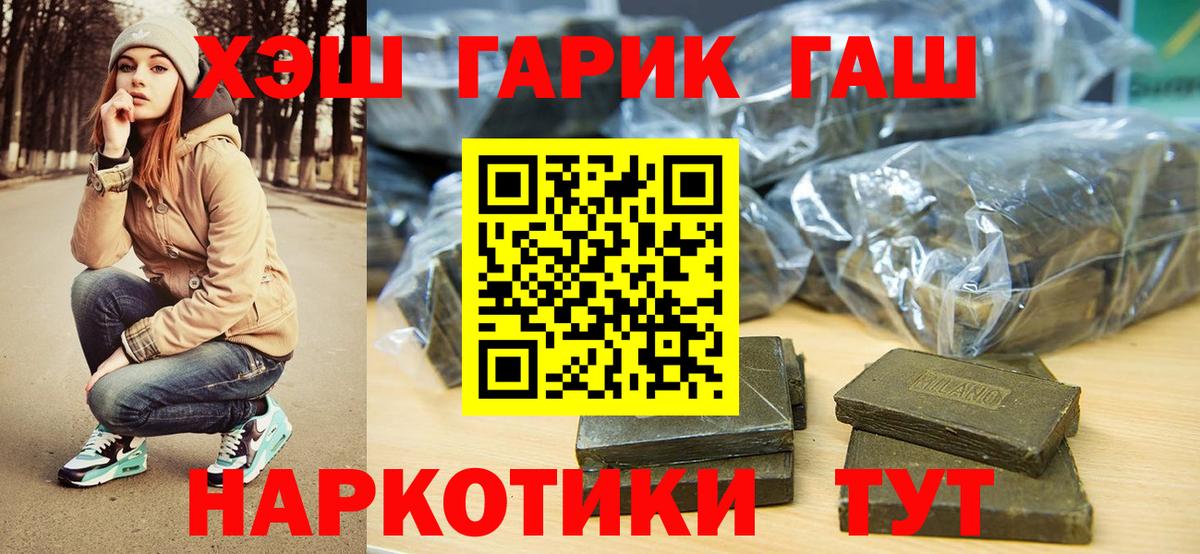 ГАШ ice o lator  ГАШ Cannabis  ГАШ  Фрязино  Вход с VPN 