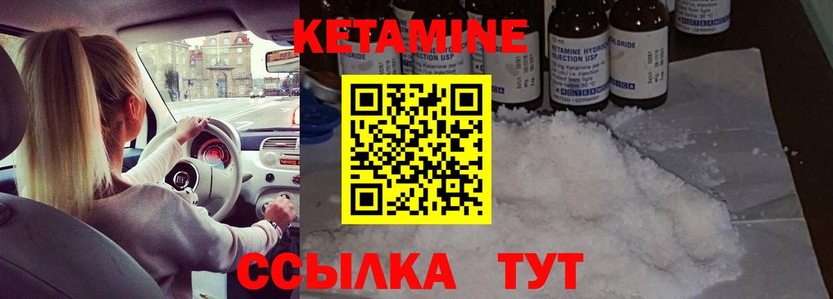 КЕТАМИН ketamine  Кетамин VHQ  Фрязино  Вход с VPN 