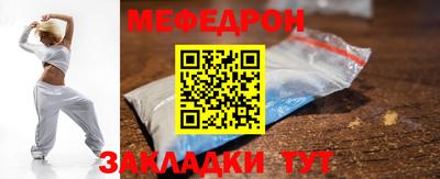 мяу мяу мука Малгобек