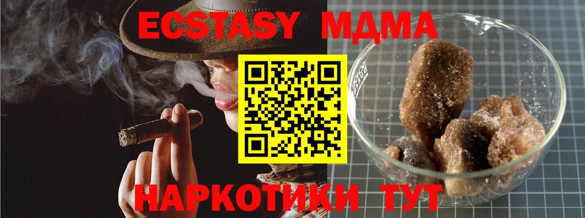 МДМА VHQ  Вход с VPN  Фрязино  МДМА VHQ 