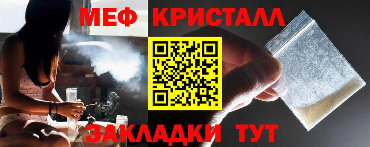 Мефедрон  Меф VHQ  Вход с VPN  МЯУ-МЯУ мука  Фрязино 