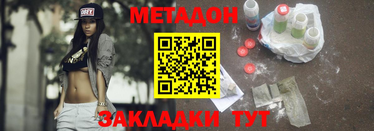 Метадон белоснежный    ТОР  Фрязино  Вход с VPN  Метадон мёд 