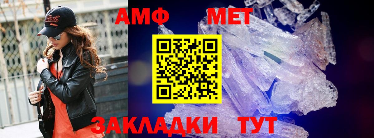 МЕТАМФЕТАМИН винт Фрязино