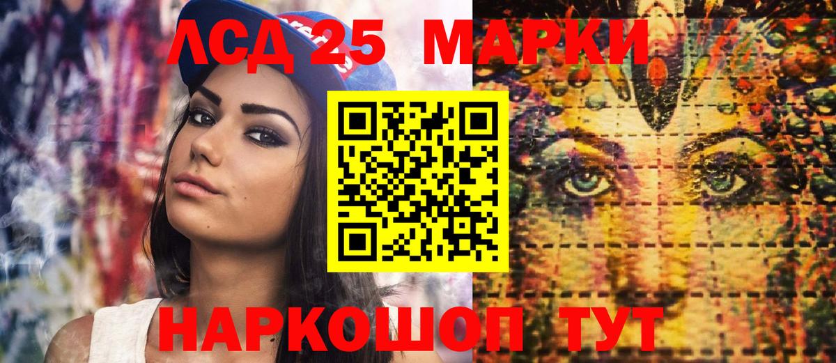 Марки 25I-NBOMe 1,5мг Фрязино