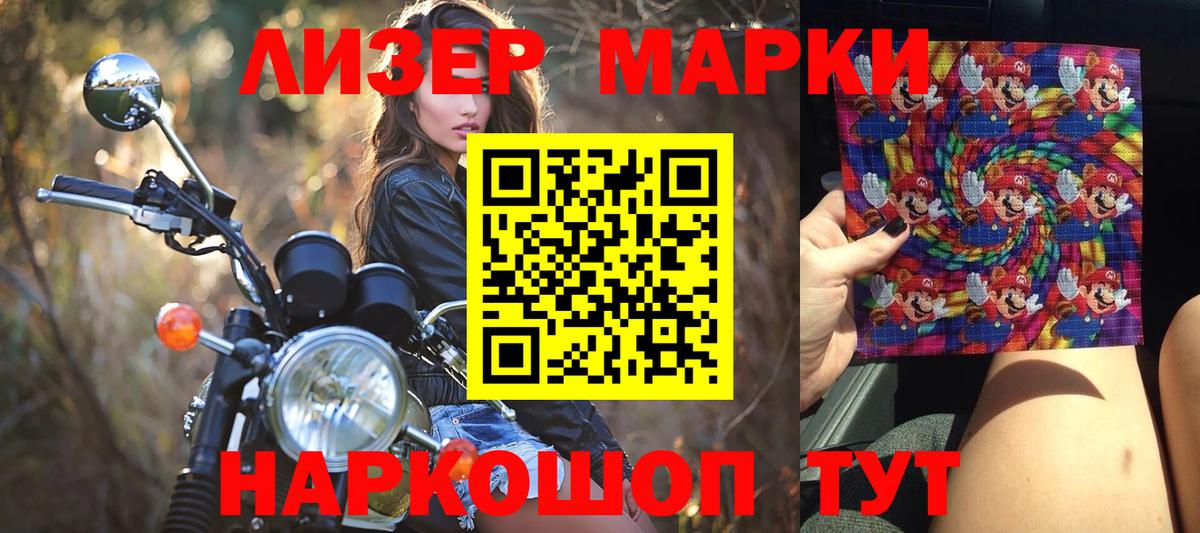 Фрязино  Марки 25I-NBOMe  Вход с VPN  Марки 25I-NBOMe 1500мкг 
