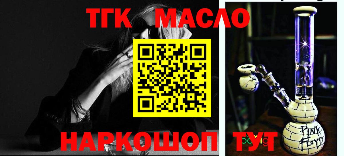 Дистиллят ТГК гашишное масло Фрязино