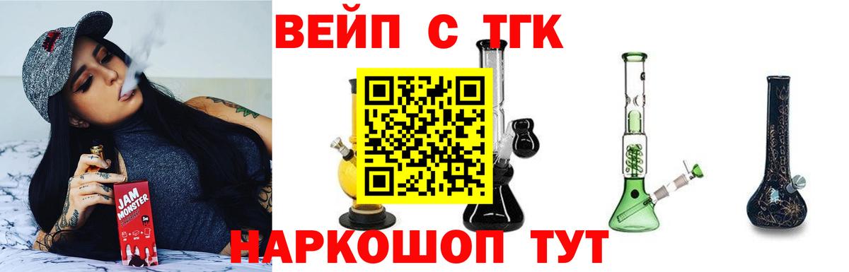 Фрязино  Дистиллят ТГК жижа  Вход с VPN  Дистиллят ТГК гашишное масло 